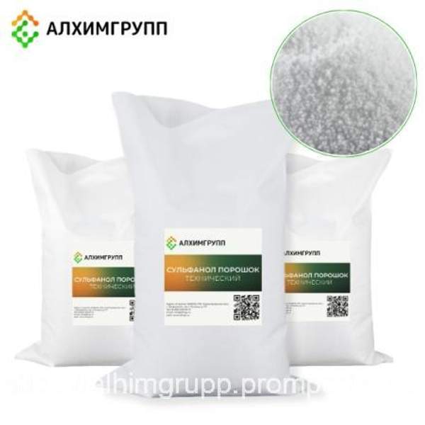 Сульфанол порошок "отбеленный"