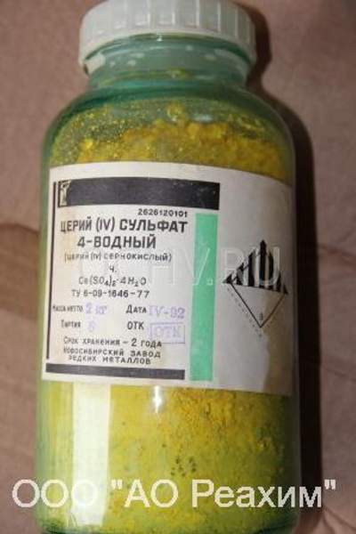 Сульфат церия (IV), Церий сернокислый (IV) 4-водный (ч)
