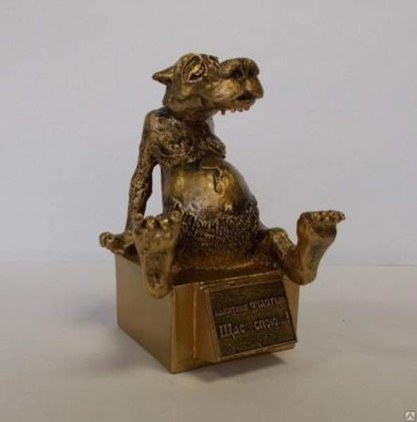 Сувенир "Волк. Памятник счастью "Щас спою...!"