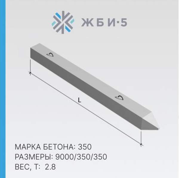 Сваи сечением 350х350 С90-35-12