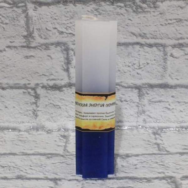Свеча двойного действия «Женская Энергия»