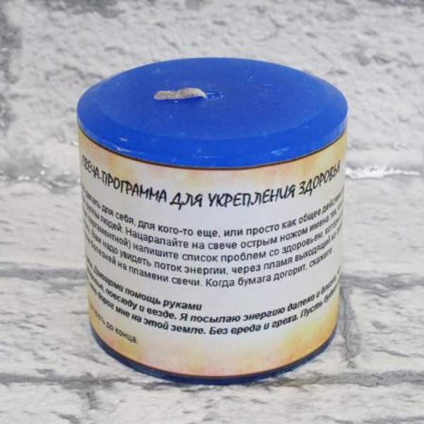 Свеча-программа для укрепления здоровья