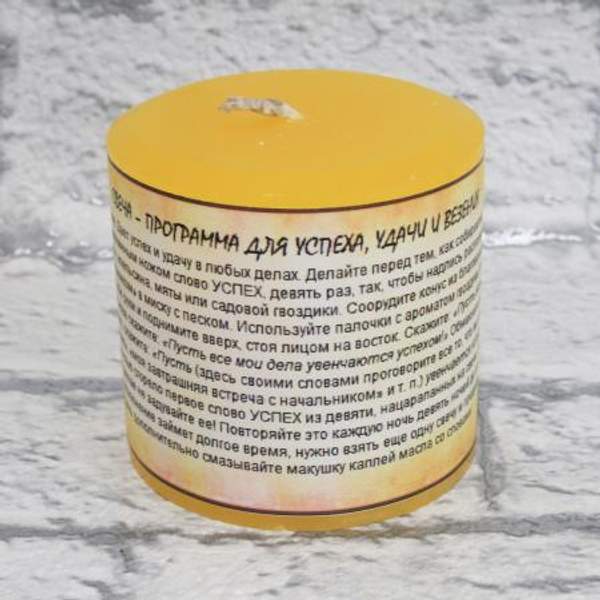 Свеча-программа для успеха, удачи и везения