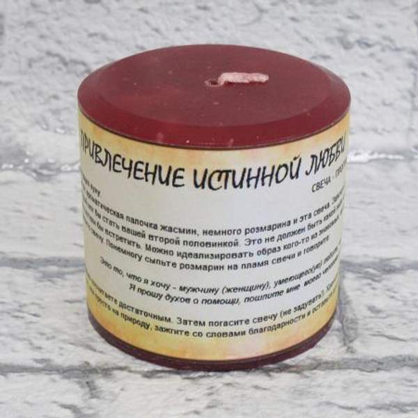 Свеча-программа на привлечение истинной любви