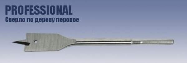 Сверло по дереву перовое Professional O10 х 150 мм.1 05 06 001