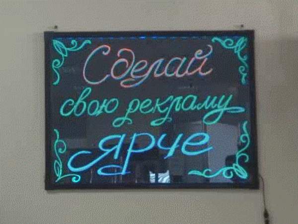 Светодиодная вывеска 60х80 см