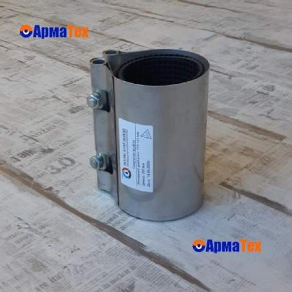 Свёртная муфта ОД=44-51 L=150