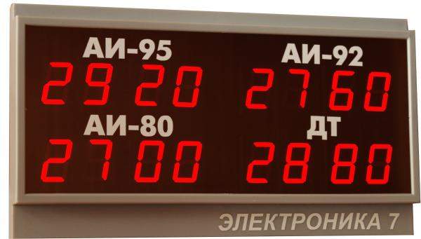 Табло для АЗС Электроника7-3020-16