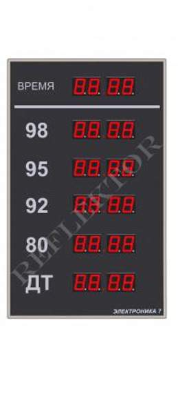 Табло для АЗС Электроника7-3076-241