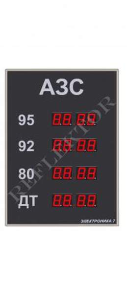 Табло для АЗС Электроника7-3100-16