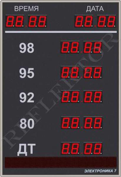 Табло для АЗС Электроника7-3100-281