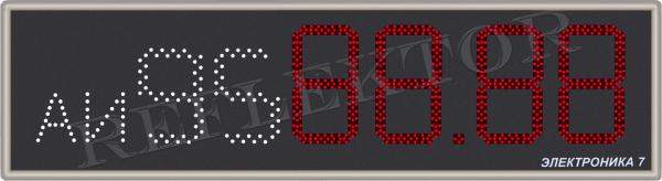 Табло для АЗС Электроника7-3270-42