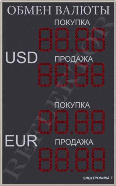 Табло валют Электроника7-1210-162