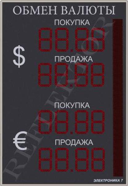 Табло валют Электроника7-1210-163