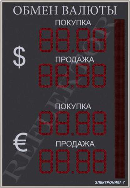 Табло валют Электроника7-1270-163