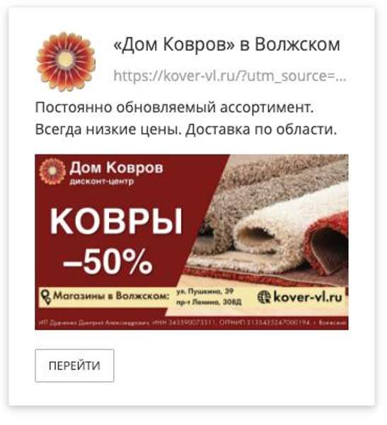 Таргетированная реклама в MyTarget (ВКонтакте, почта Mail, Одноклассники), настройка и ведение