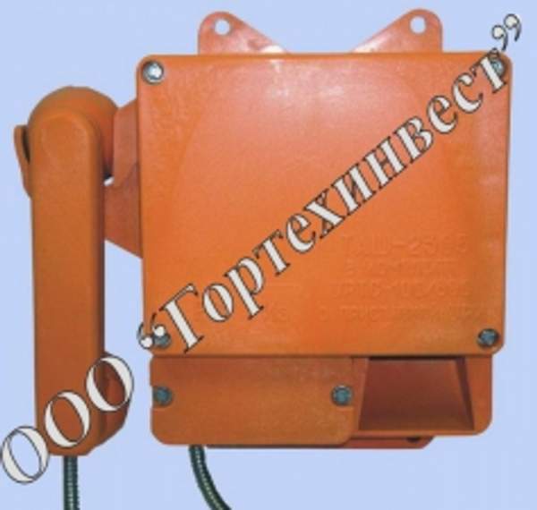 Телефонный аппарат ТАШ-2305 шахтный взрывозащищенный без номеронабирателя