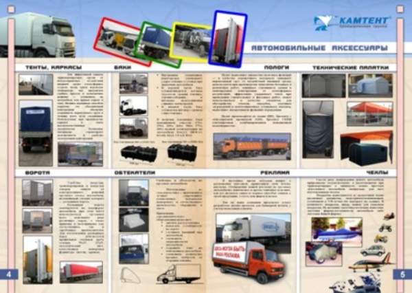 Тенты со сдвижными механизмами, ворота автомобильные.