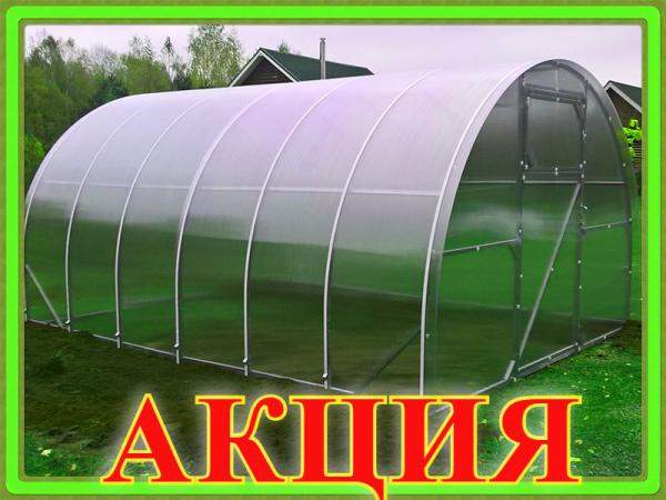 Теплица Агро, Титан, Престиж, Классик 3х4; 3х6; 3х8; 3х10 метров. 20х20 мм, 20х40 мм. 25х25 мм. Оцинкованная труба. Сотовый поликарбонат с 2-ой УФ защитой. Гарантия. Не требует фундамента. Доставка по Беларуси.