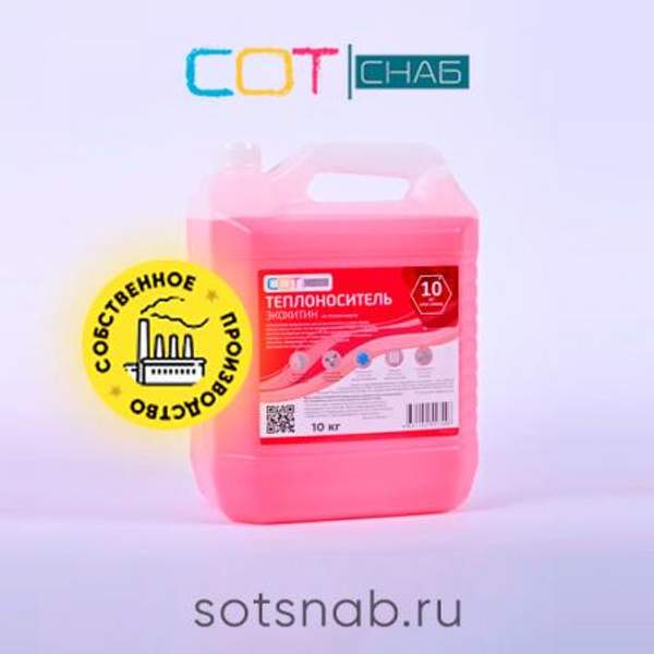 Теплоноситель "Экохитин" на основе этиленгликоля. 10кг. До -30.