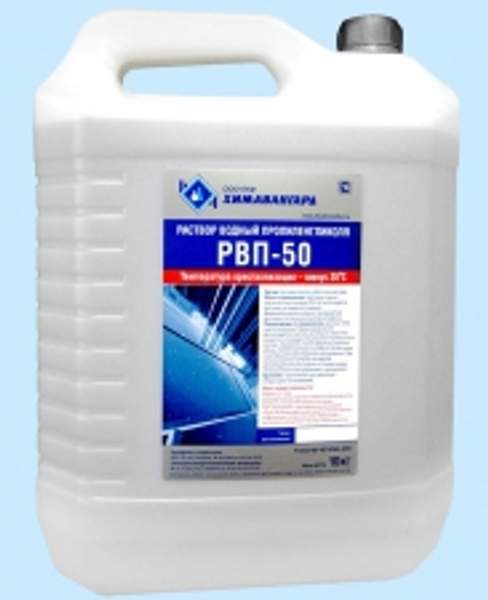 Теплоноситель РВП-50 (-34С)
