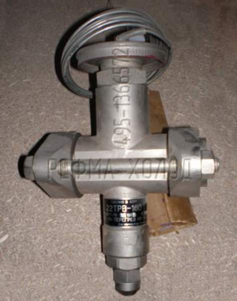 Терморегулирующий вентиль 22ТРВ-160