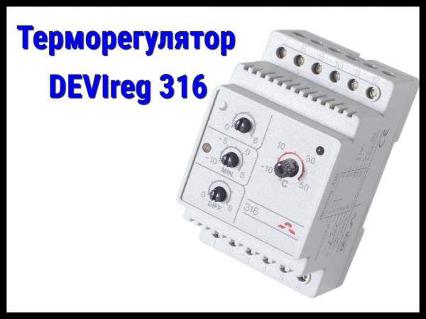 Терморегулятор DEVIreg 316