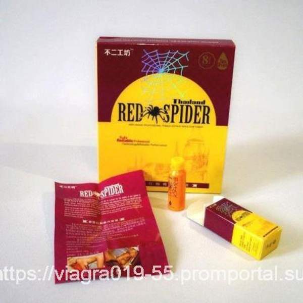 THAILAND RED SPIDER ВОЗБУЖДАЮЩИЕ КАПЛИ ДЛЯ ЖЕНЩИН 8шт/уп