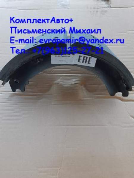 Тормозная колодка в сборе 865.02-3341-010 (545267)