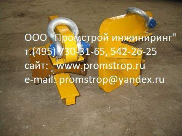 Торцевой Захват для труб