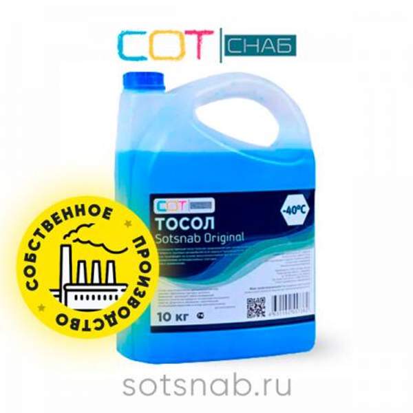 Тосол "Sotsnab" 10кг