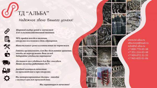 Транспортер НК "Нива" планка 3 мм ЗАКЛЁПКА