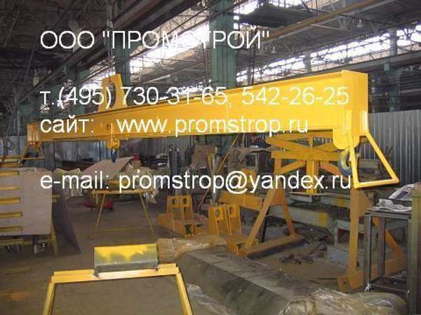 Траверса для длинномерного металла.