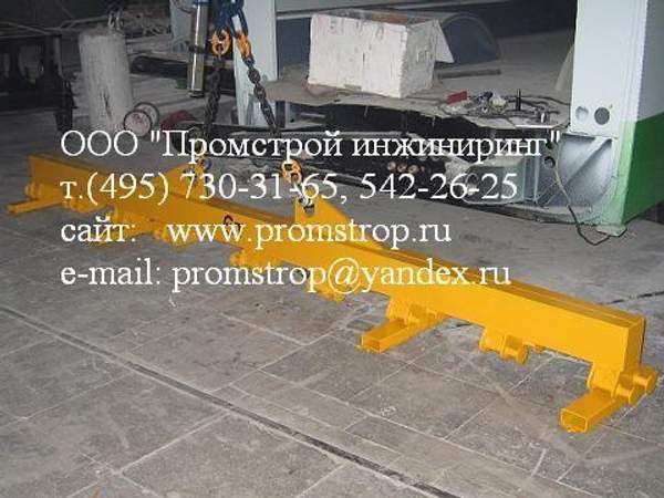 Траверса для листового и профильного металла г/п 6т длина 4м.