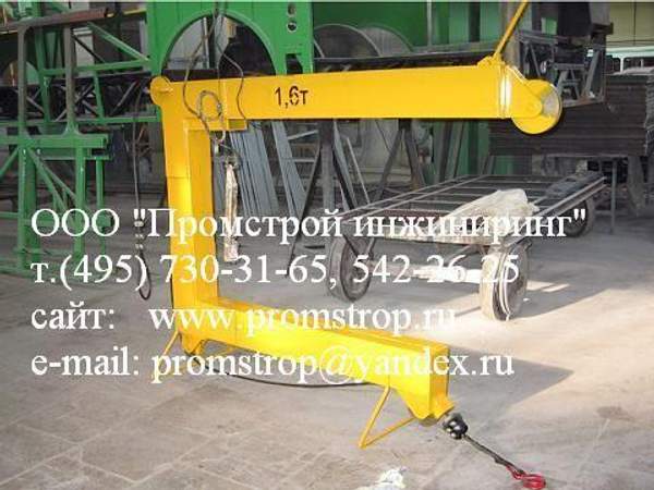 Траверса для подъема грузов на этажи