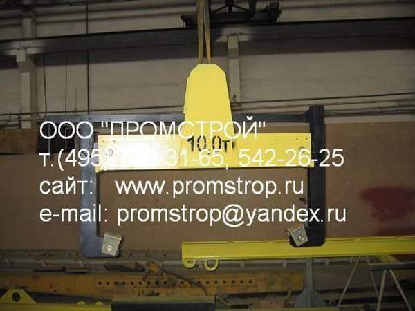 Траверса для рулонной стали г/п 10т