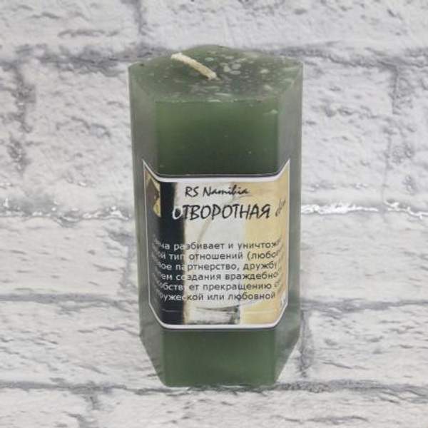 Травяная свеча «Отворотная»