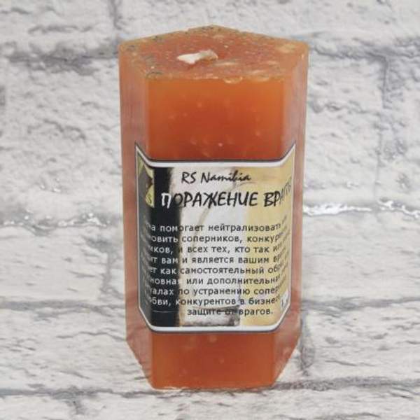 Травяная свеча «Поражение Врагов»