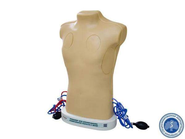 Тренажер для дренирования плевральной полости у детей