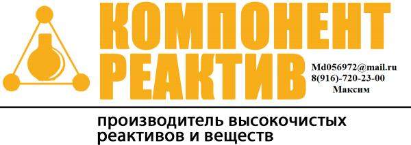 Триэтиленгликоль ХЧ