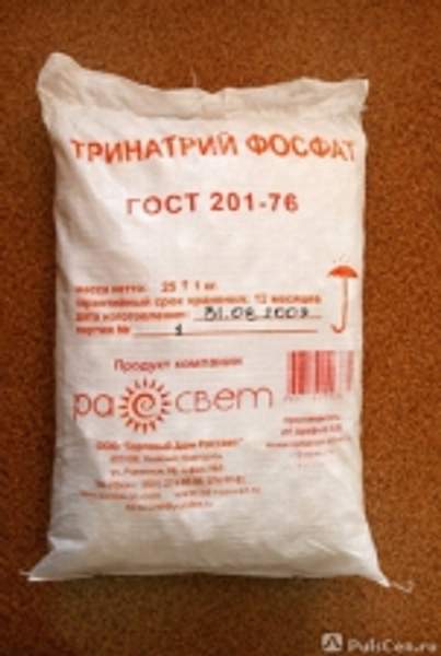 Тринатрийфосфат