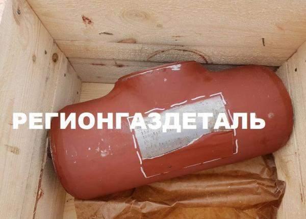 Тройник 150 ст. 15ГС 10 СТО ЦКТИ 720.10-2009
