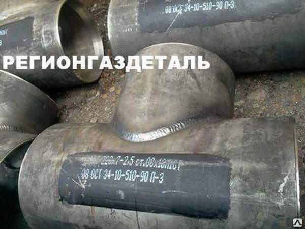 Тройник 220х7-12Х18Н10Т ОСТ 34.10.510