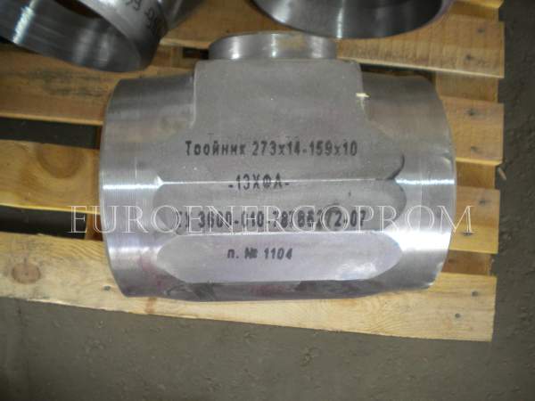 Тройники ГОСТ 17376-01, ОСТ 24.125.18-89 из наличия