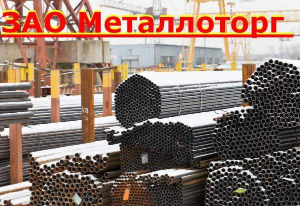 Труба 15, стальная,