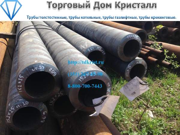 Труба 152х25 сталь 20 ГОСТ 8732-78