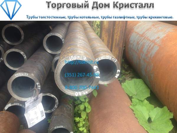 Труба 159х17 сталь 20 ГОСТ 8732-78