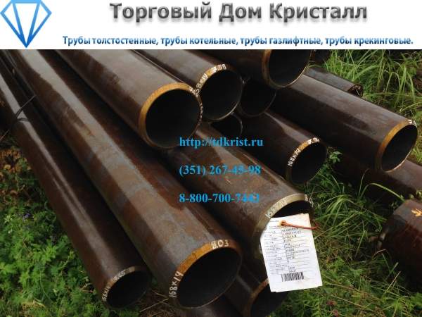 Труба 168х14 сталь 09г2с ГОСТ 8732-78