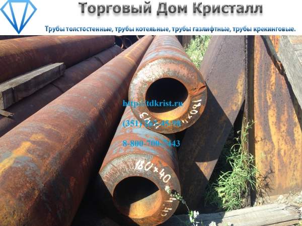 Труба 180х40 сталь 20 ГОСТ 8732-78