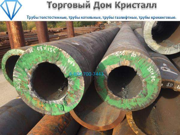 Труба 351х80 сталь 20 ТУ 14-3р-50-01